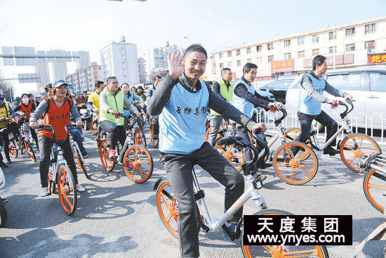 在出行領(lǐng)域，摩拜單車等新興的創(chuàng)業(yè)項(xiàng)目，以其模式的創(chuàng)新性在社會(huì)上掀起了單車出行熱潮，所謂的共享經(jīng)濟(jì)，所謂的最后一公里，所謂的顛覆式創(chuàng)新，其本質(zhì)是“互聯(lián)網(wǎng)+”的產(chǎn)業(yè)深刻變革浪潮。隨著摩拜等共享單車出現(xiàn)，一步跨越到了移動(dòng)互聯(lián)網(wǎng)時(shí)代，有效改善和提升了目的地出行的體驗(yàn)。上午10點(diǎn)30分，志愿者騎上共享單車一起上街宣傳環(huán)保理念。